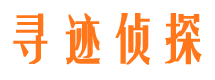 阎良侦探公司